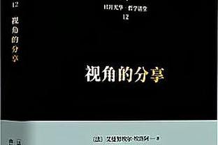 津媒：国足主帅伊万亦喜亦忧 阿兰表现不错&费南多归期暂未知