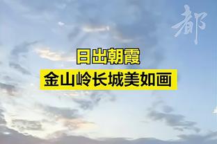 普理查德：霍勒迪身上有冠军光环 他愿意为了胜利而付出任何代价